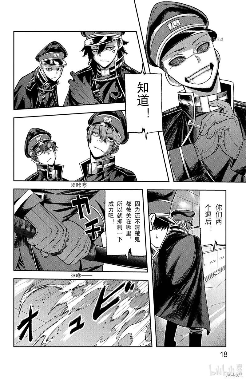 第97话