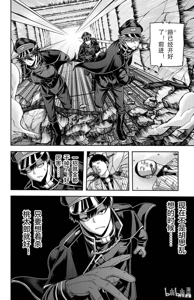 第97话