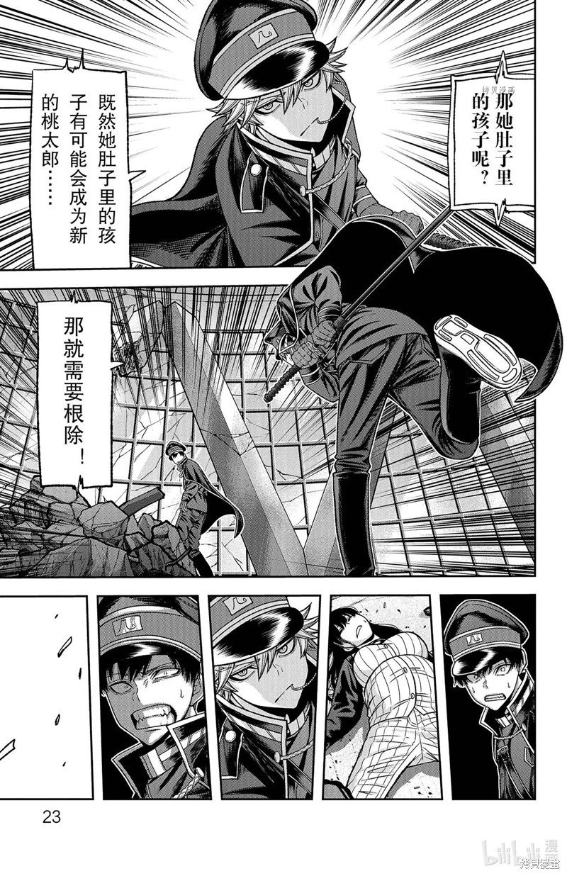 第97话