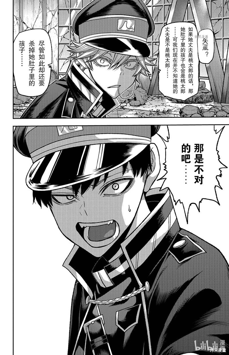 第97话