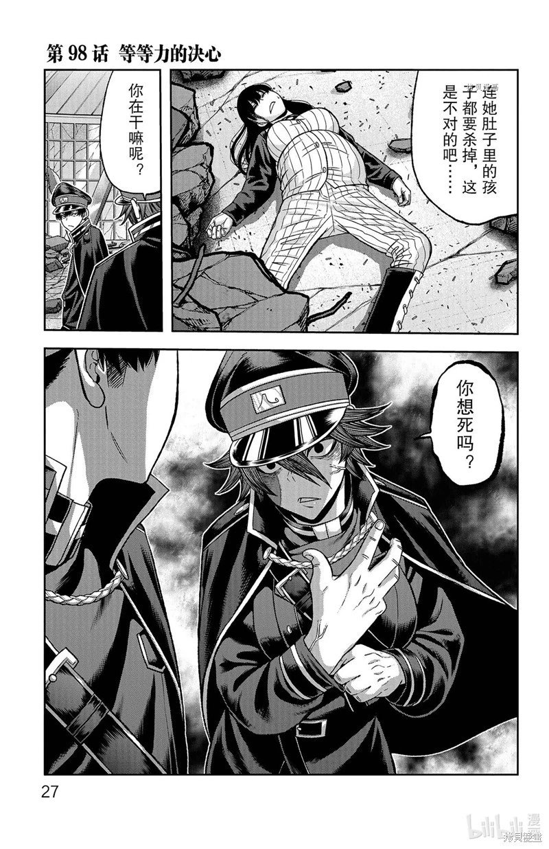 第98话