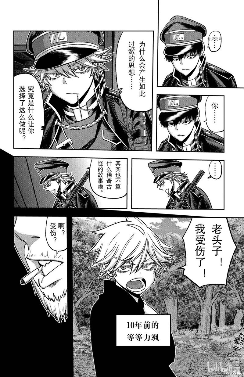第98话