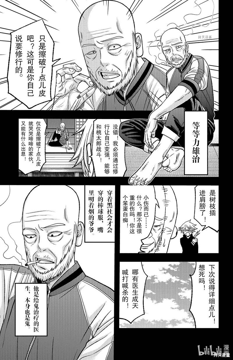 第98话
