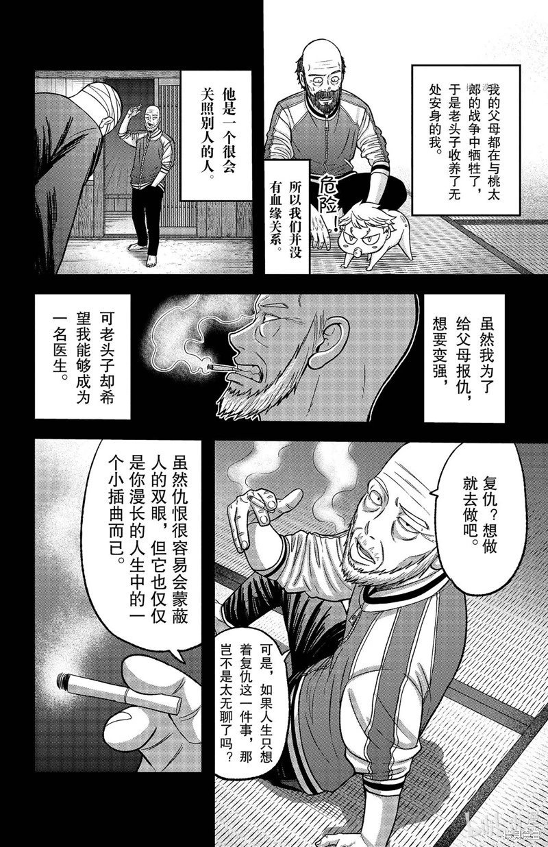 第98话