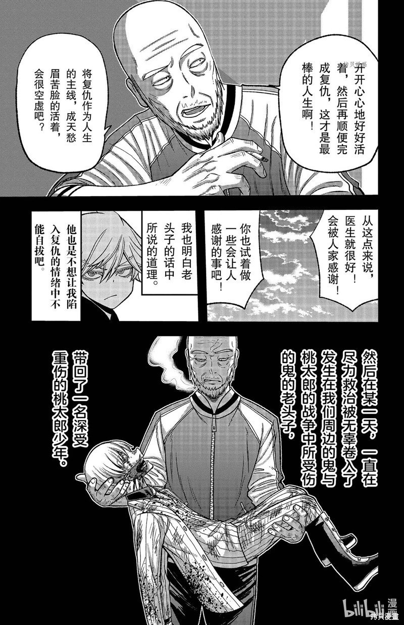 第98话