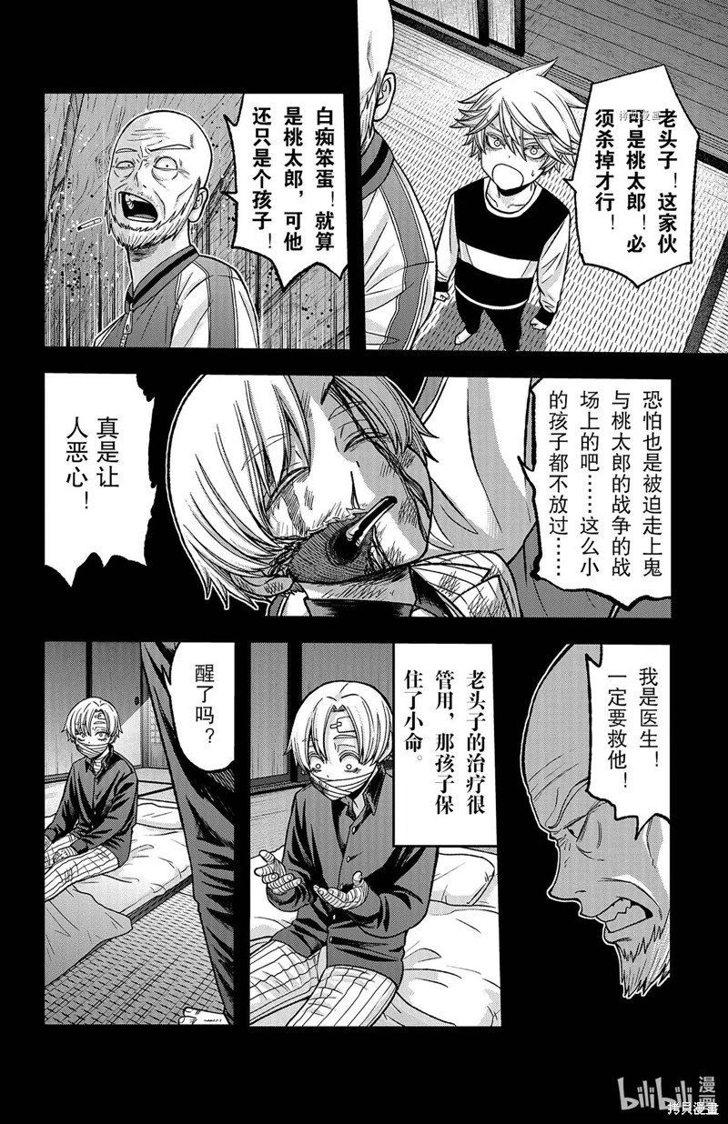 第98话