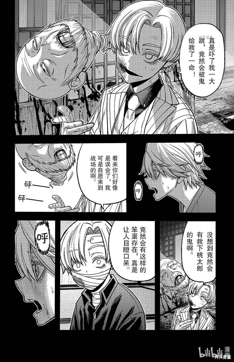 第98话