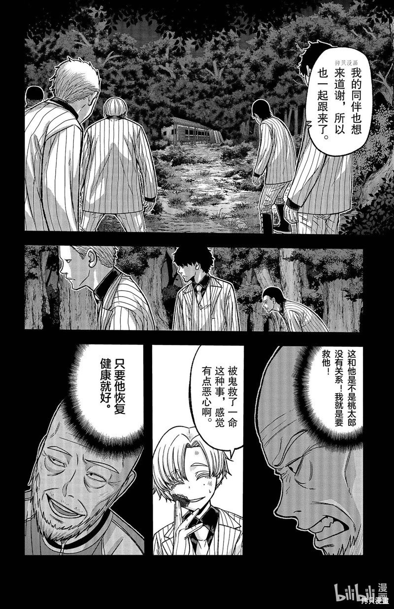 第98话