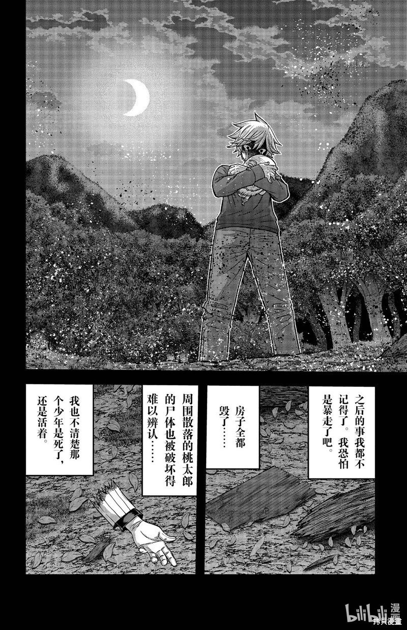 第98话