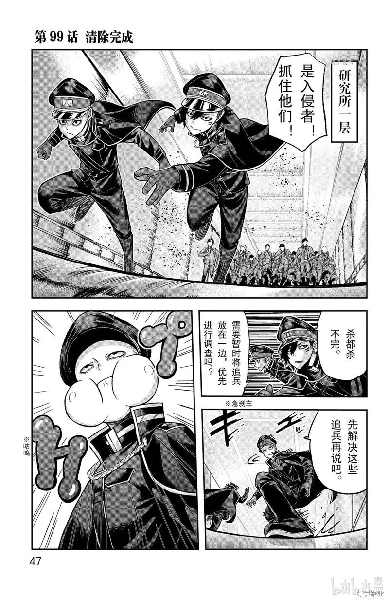 第99话