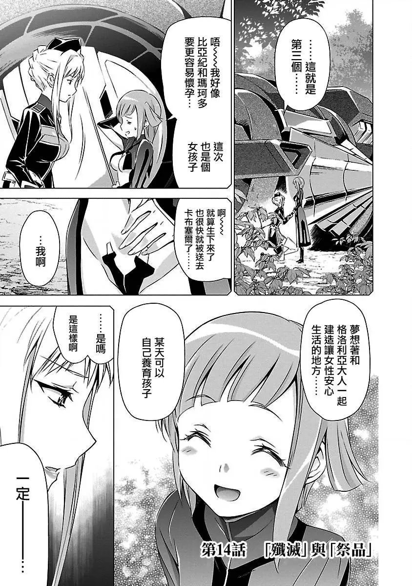 第14话