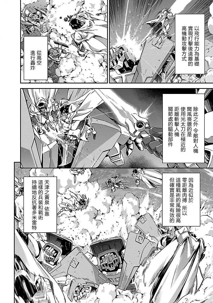 番外03话