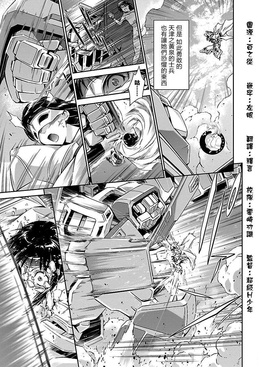 番外03话