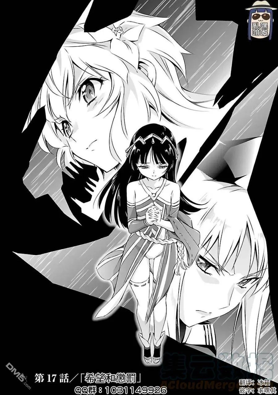 第17话 希望和惩罚