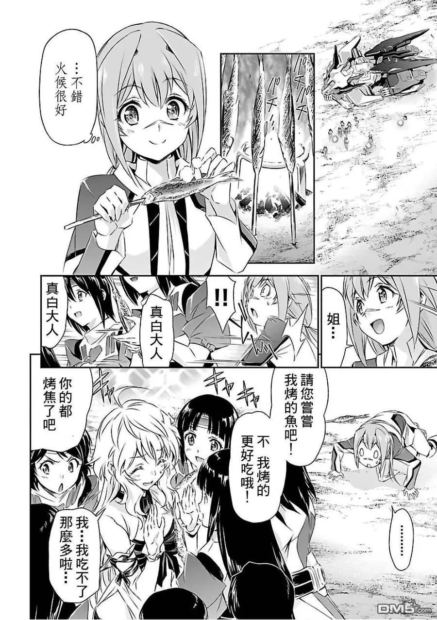 第17话 希望和惩罚