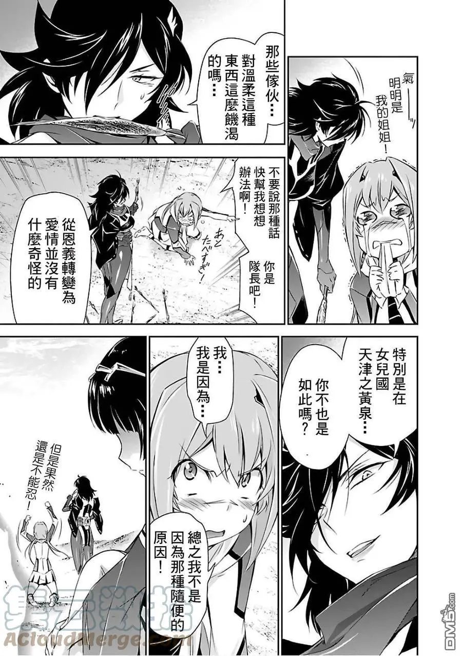 第17话 希望和惩罚
