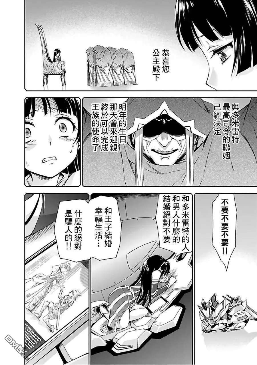 第17话 希望和惩罚