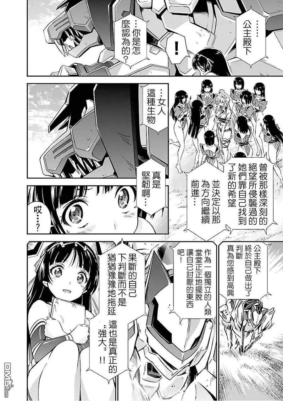 第17话 希望和惩罚