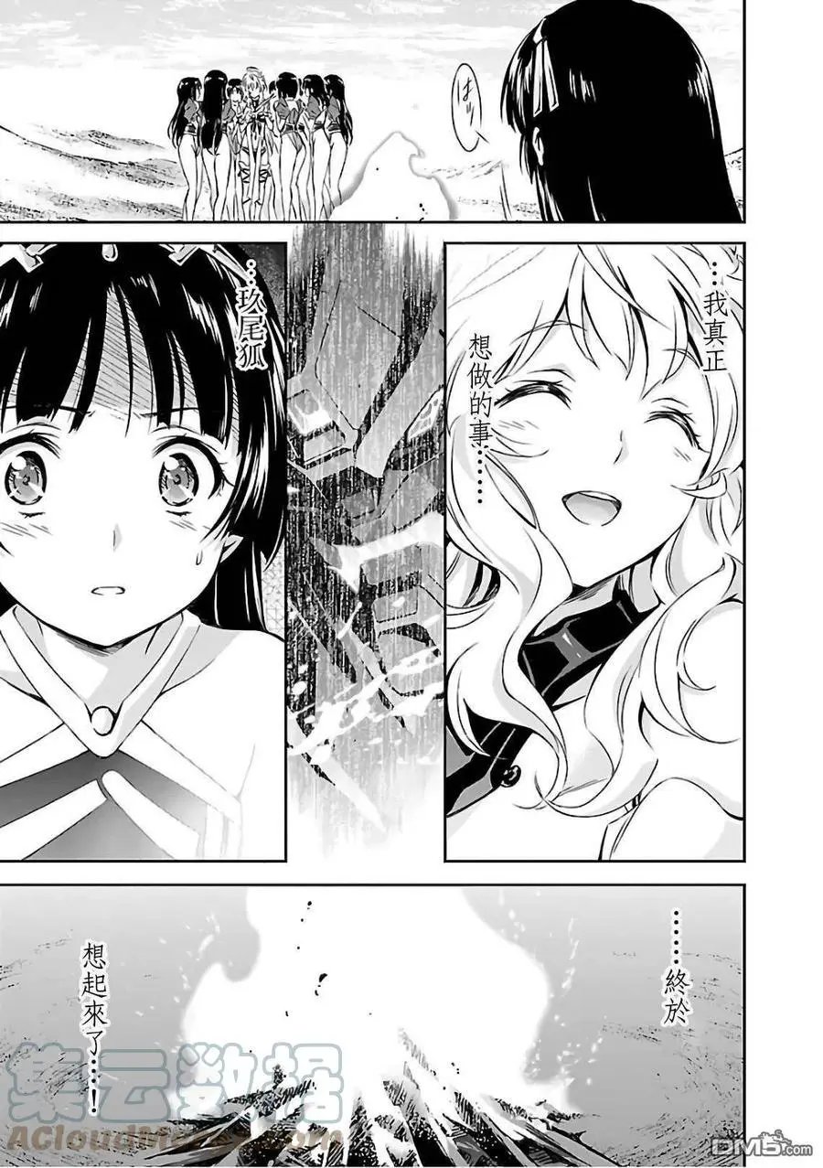 第17话 希望和惩罚