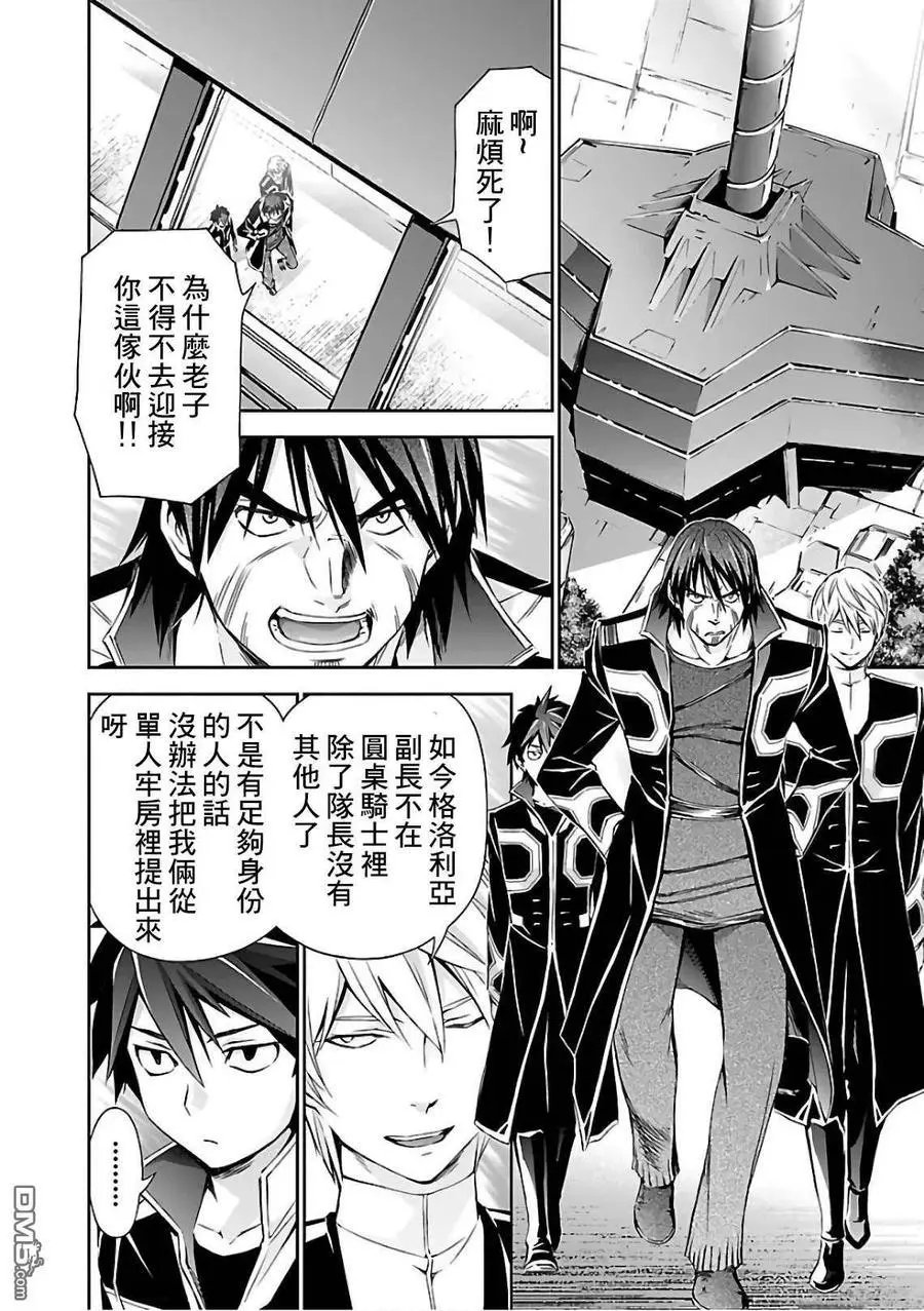 第17话 希望和惩罚