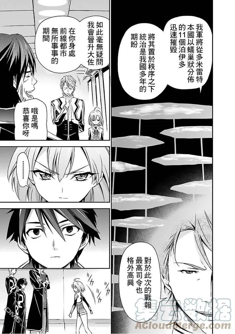 第17话 希望和惩罚