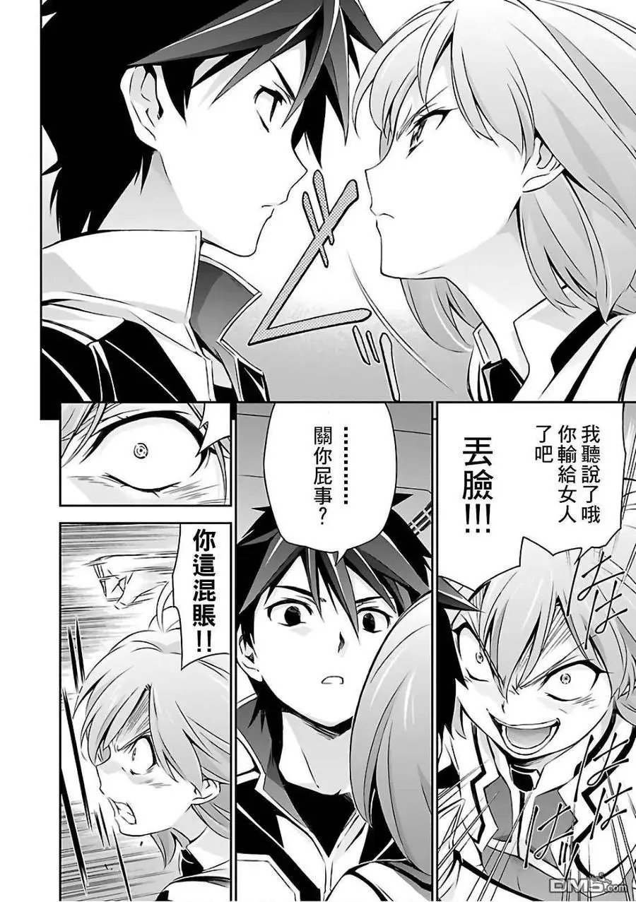 第17话 希望和惩罚