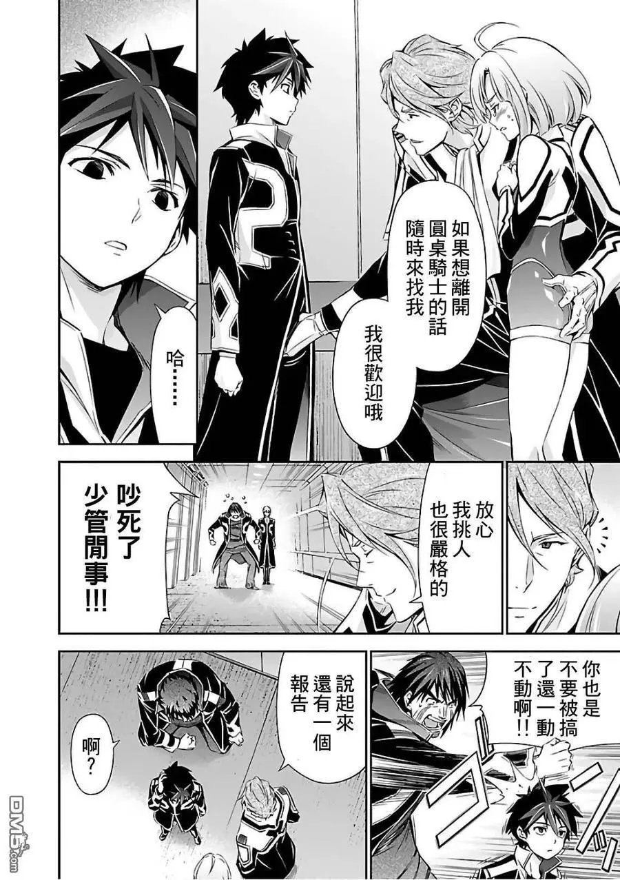 第17话 希望和惩罚