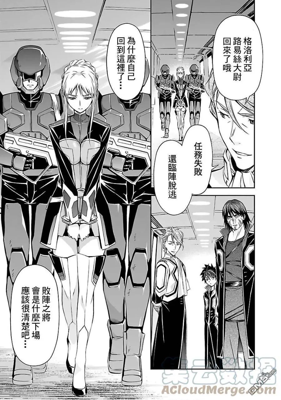 第17话 希望和惩罚
