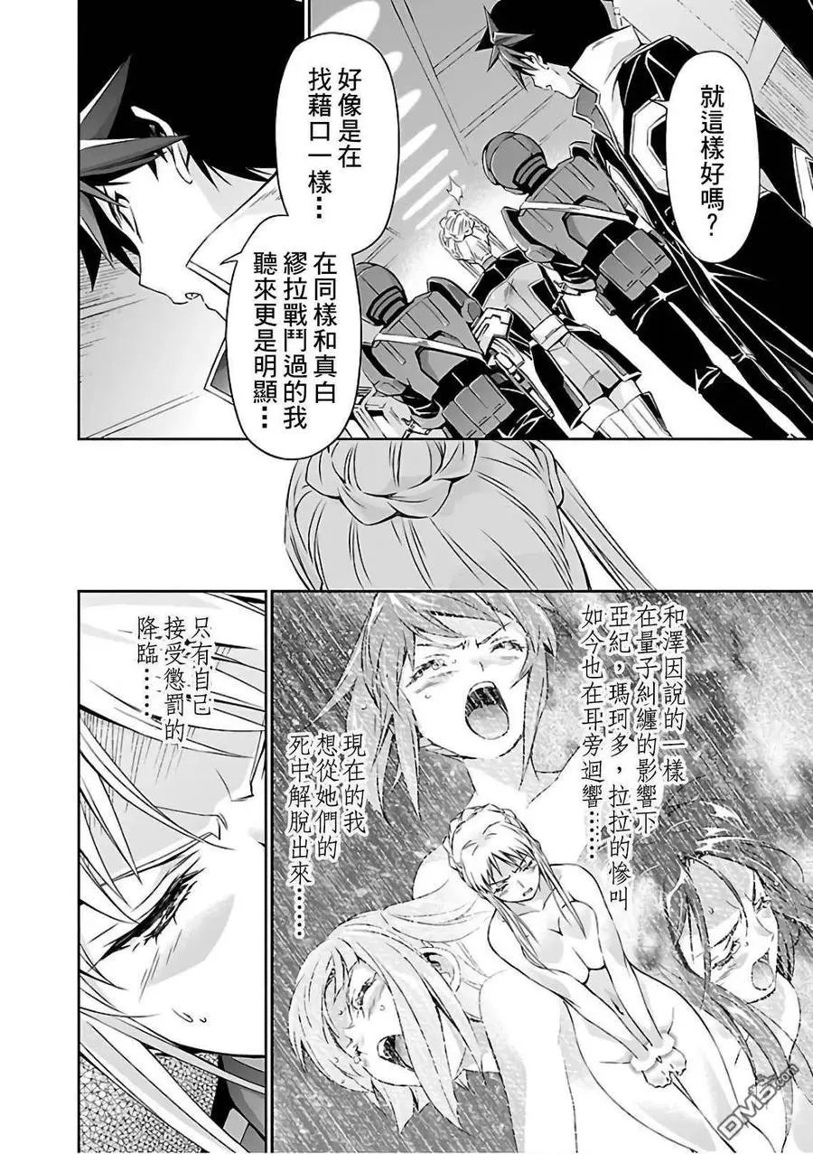 第17话 希望和惩罚