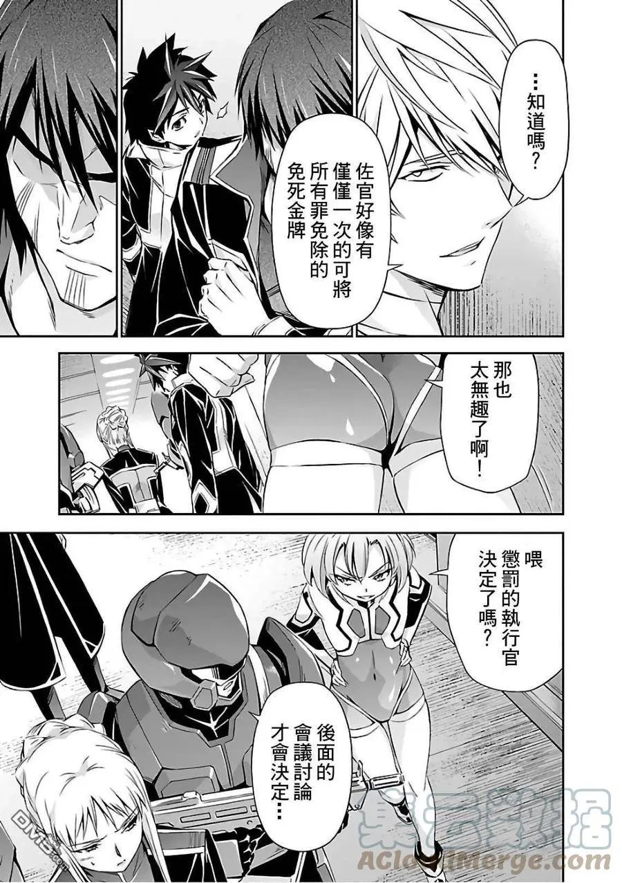 第17话 希望和惩罚