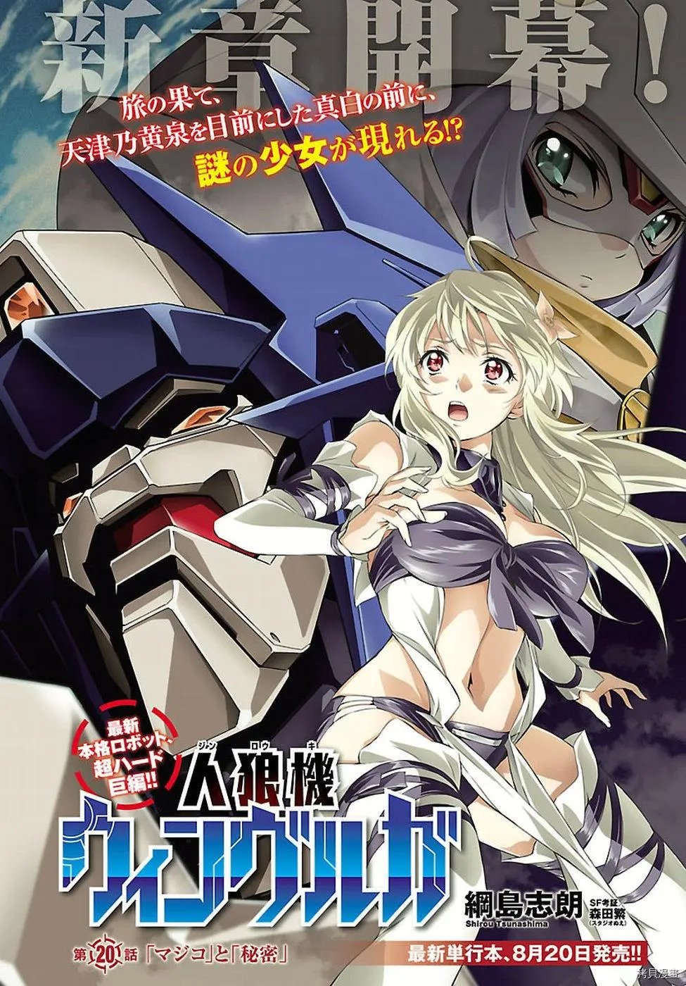 第20话