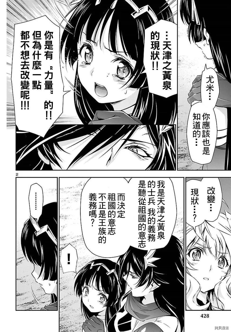 第20话