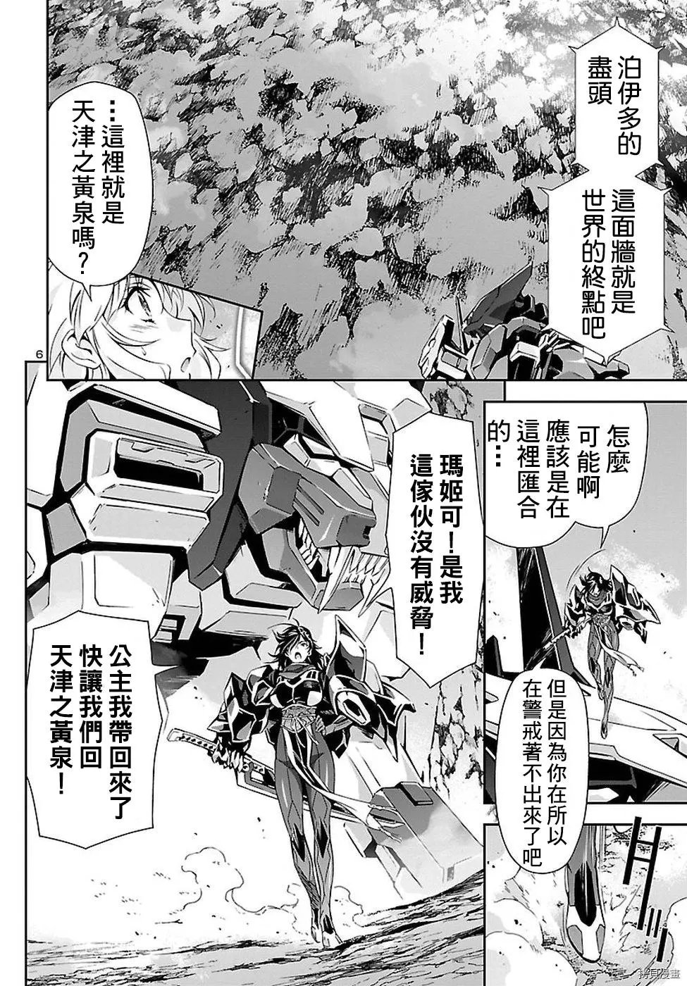 第20话