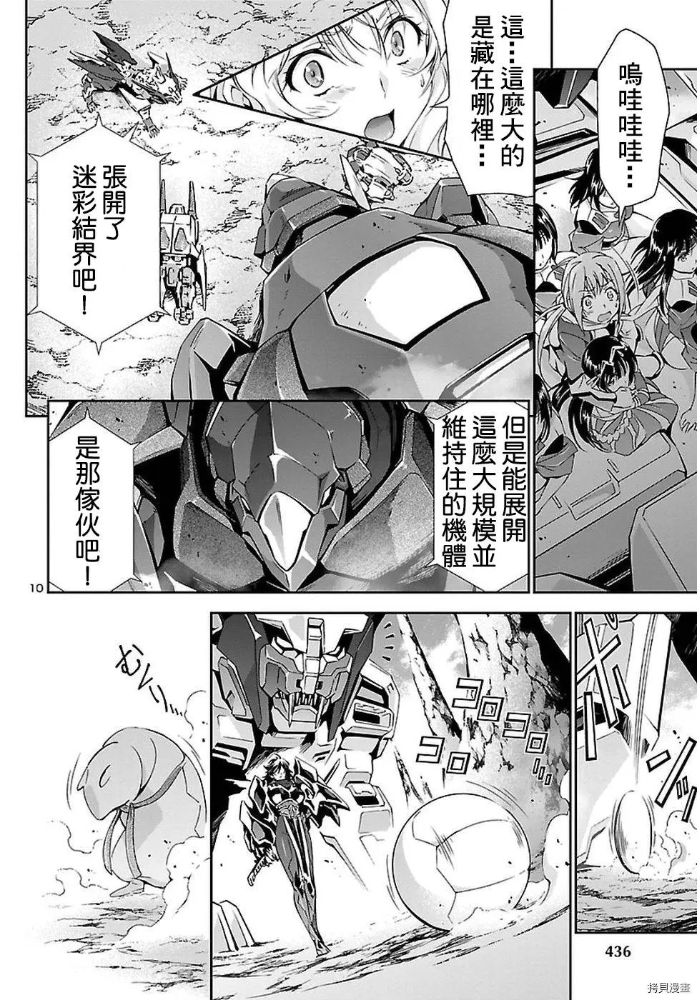 第20话
