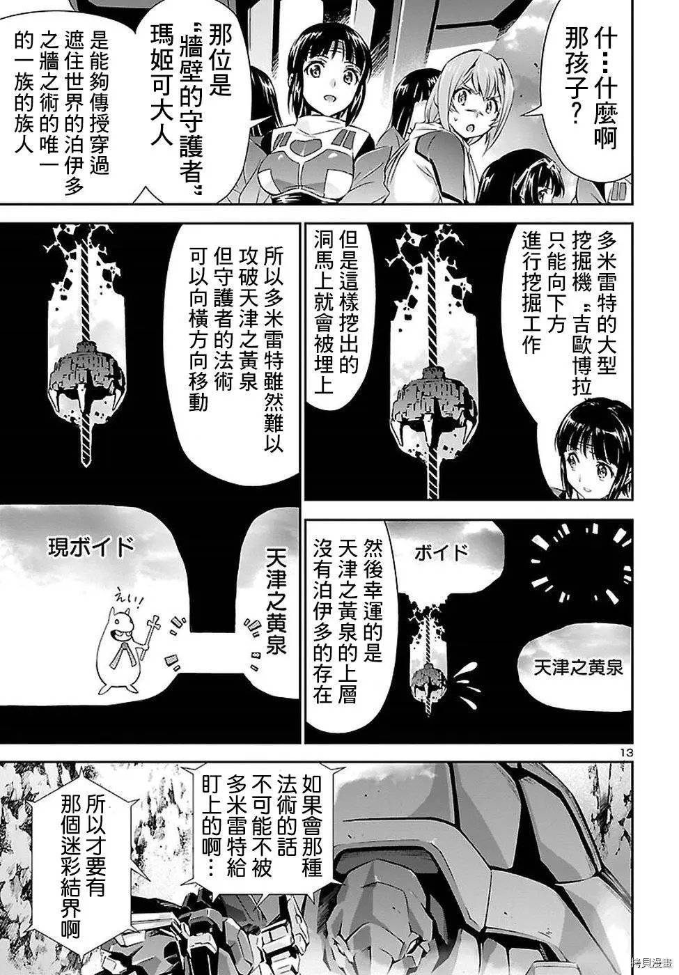 第20话