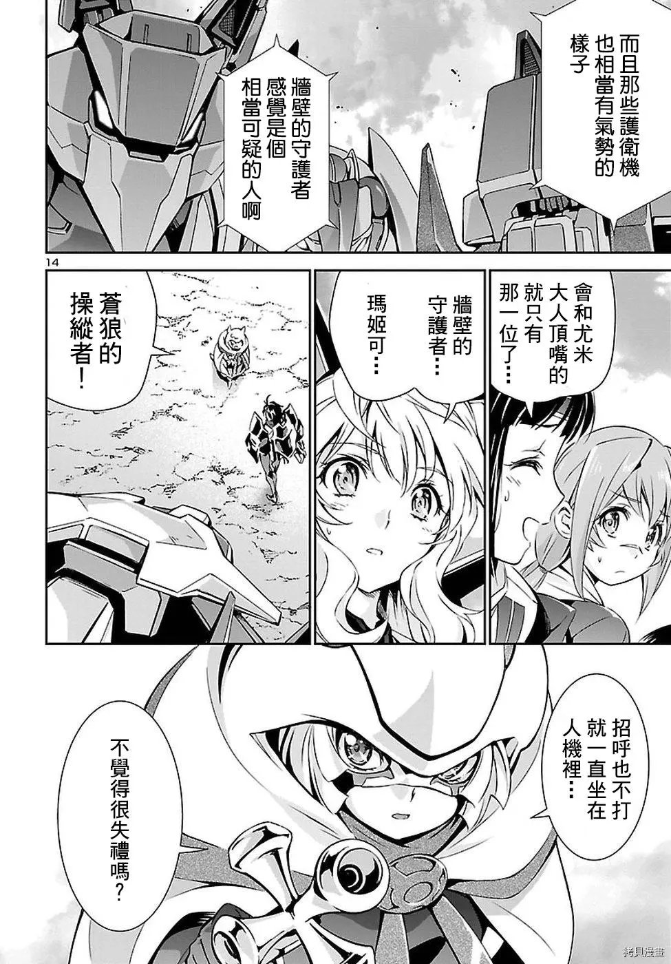 第20话