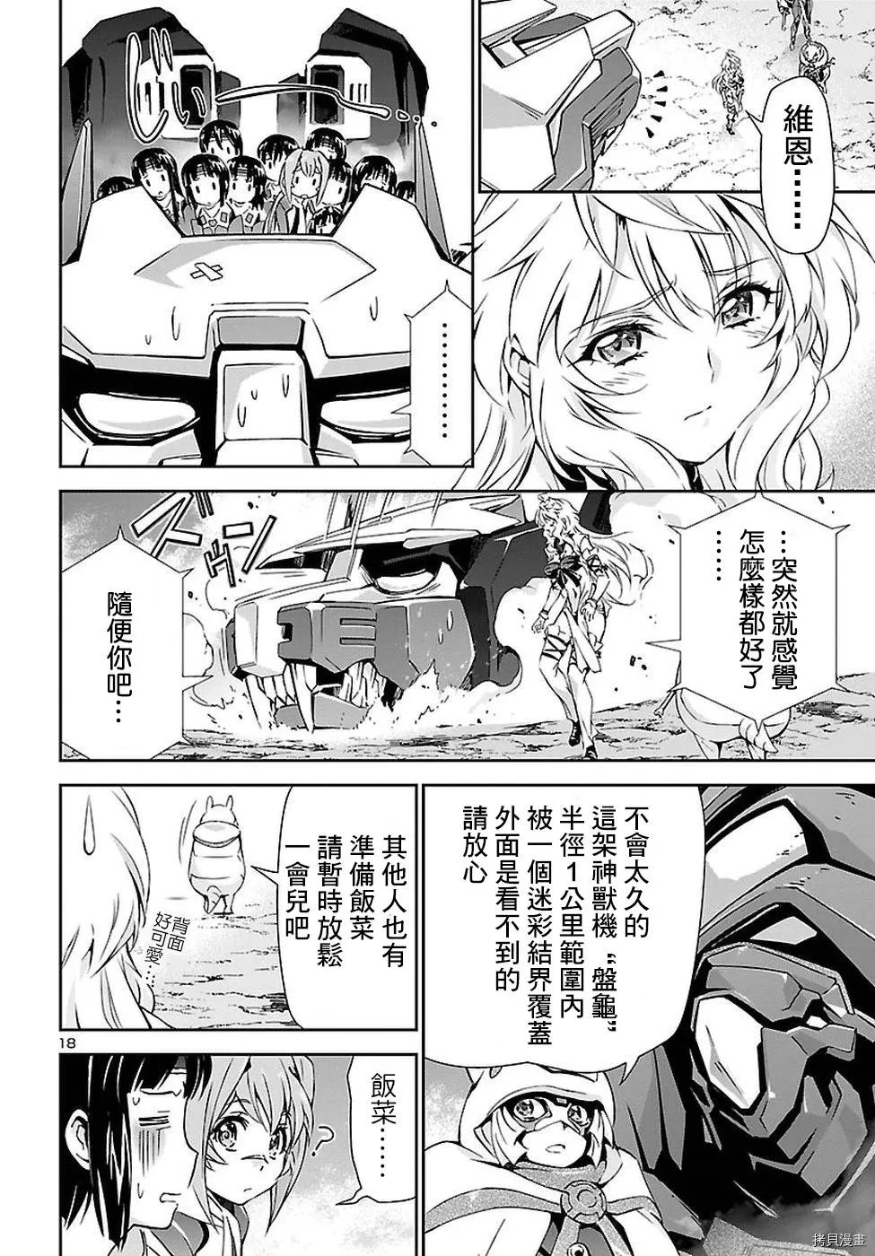 第20话