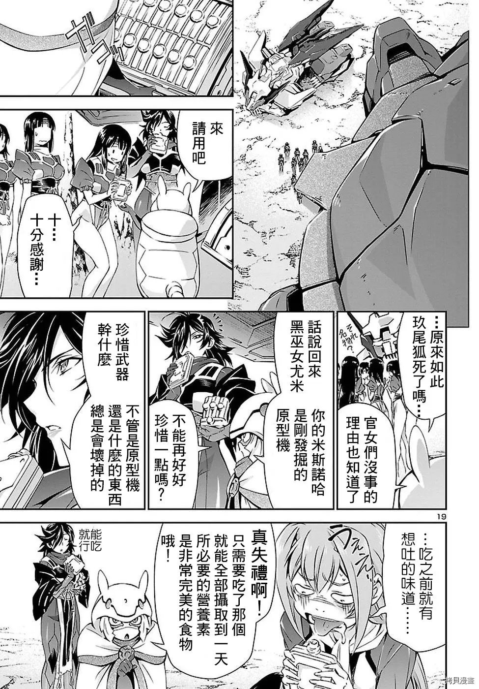 第20话