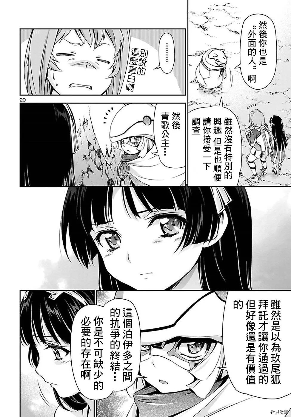 第20话