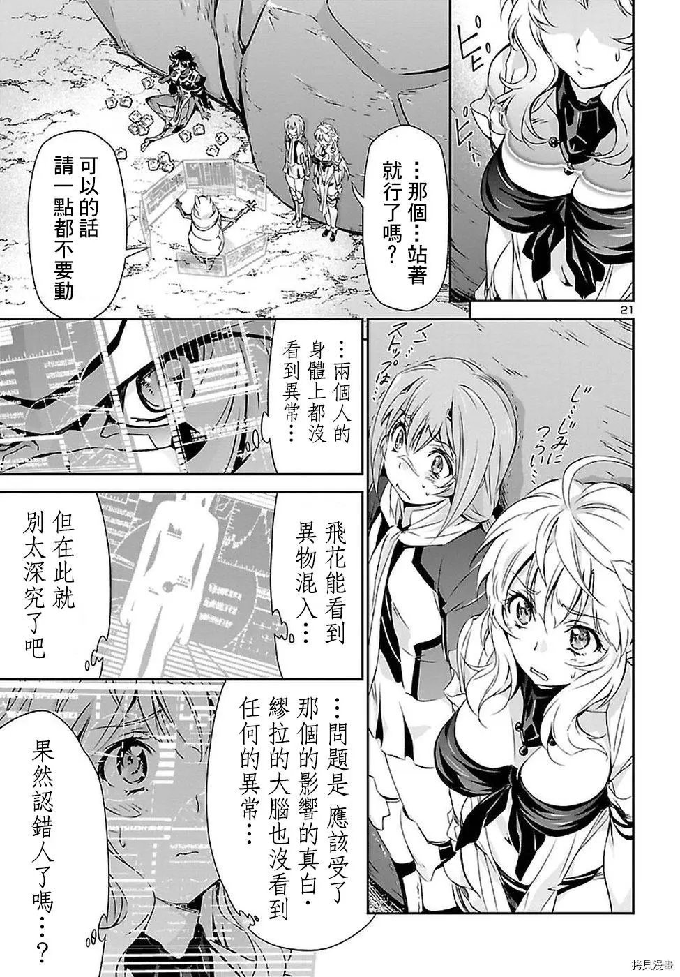 第20话