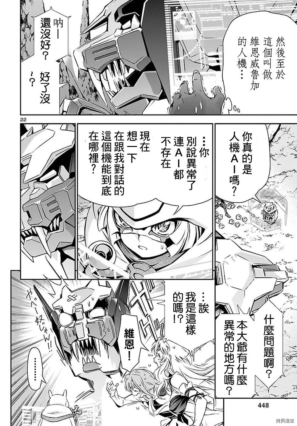 第20话
