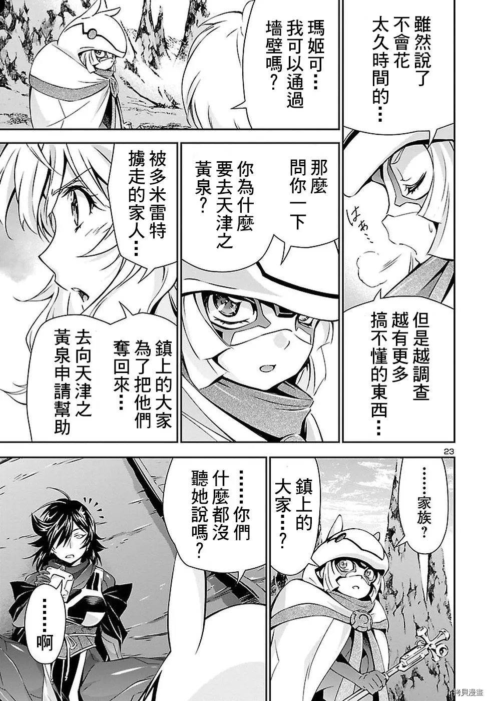 第20话