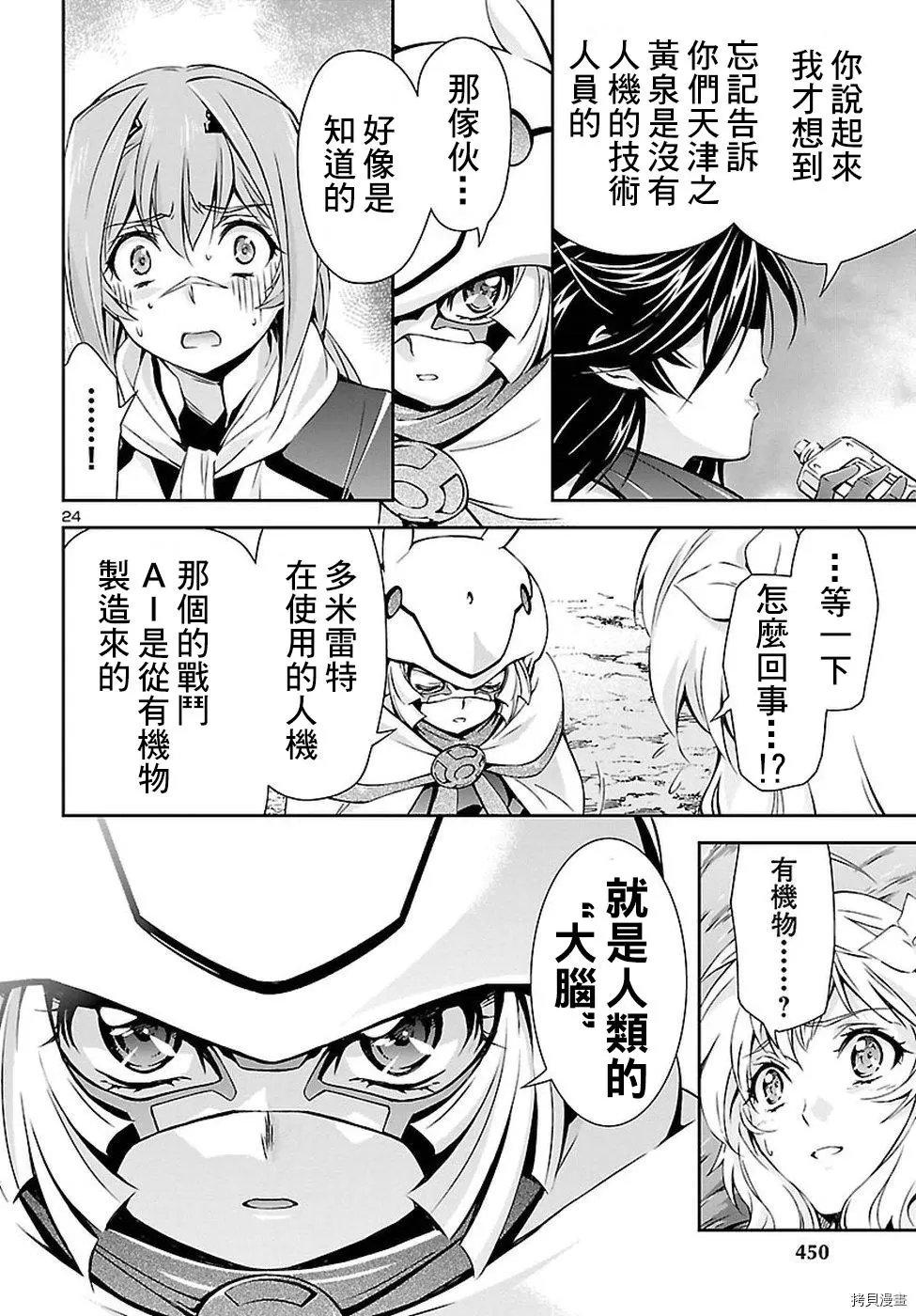 第20话
