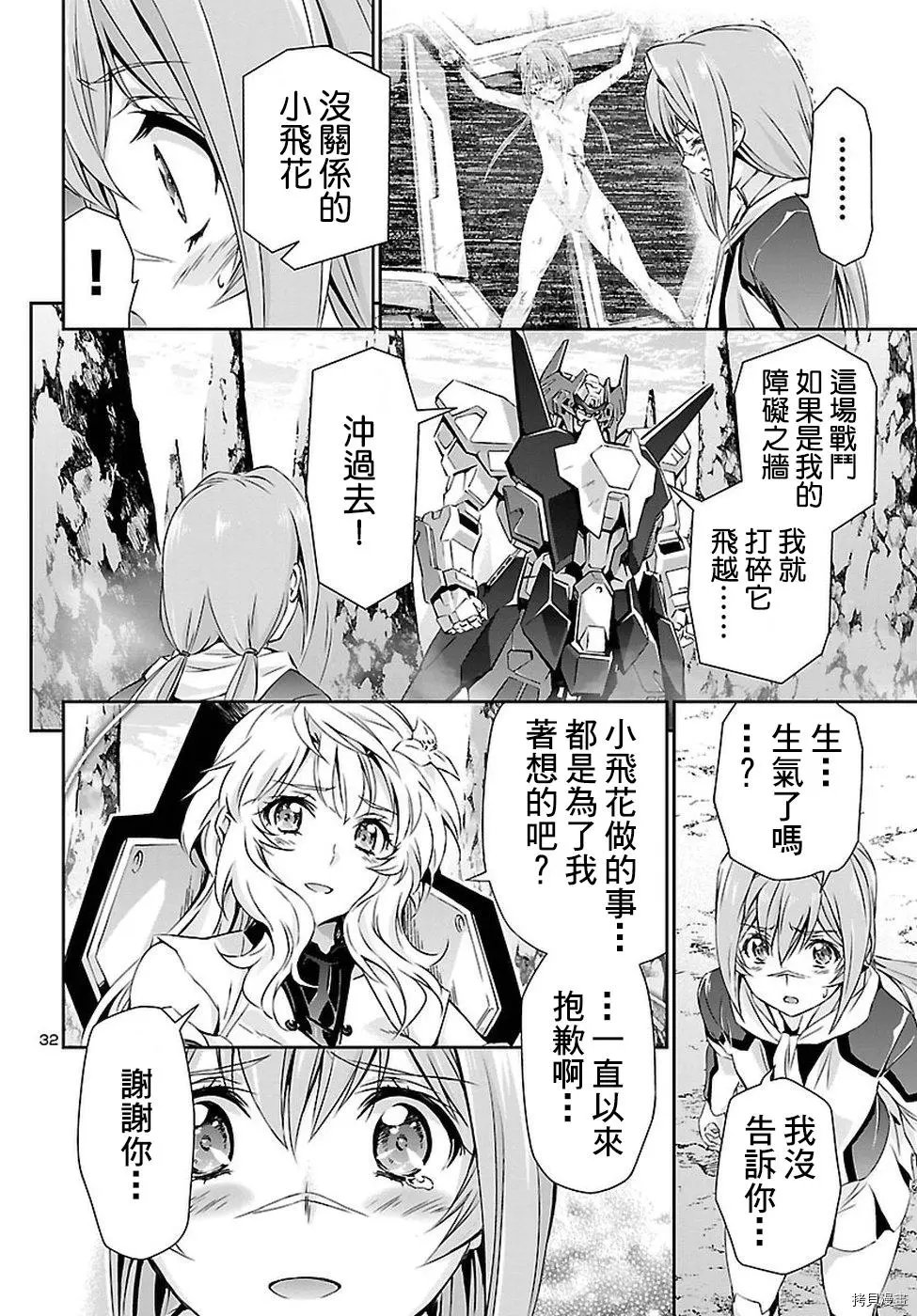 第20话