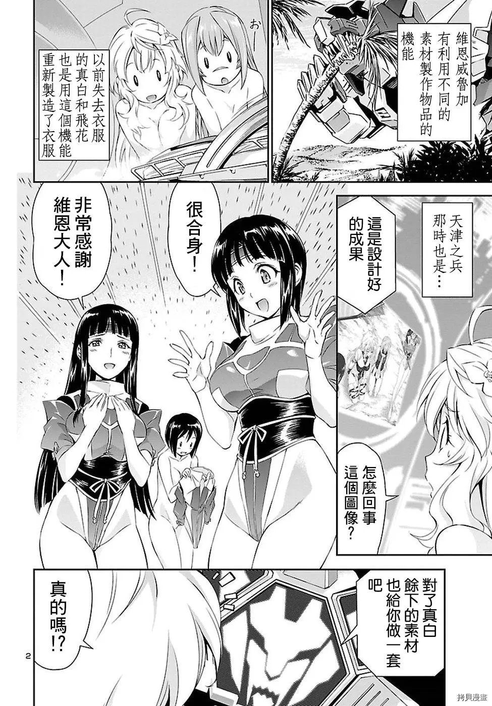第20.5话