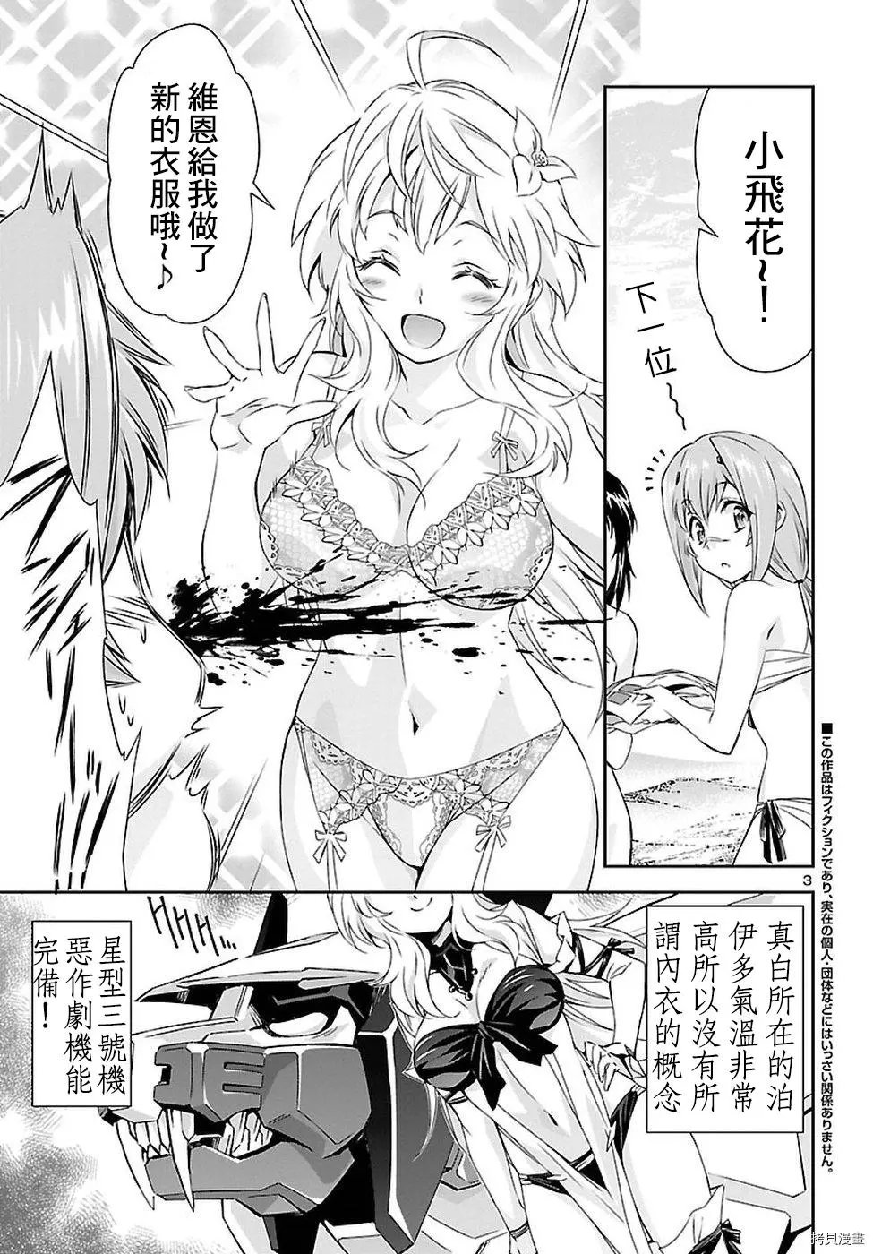 第20.5话