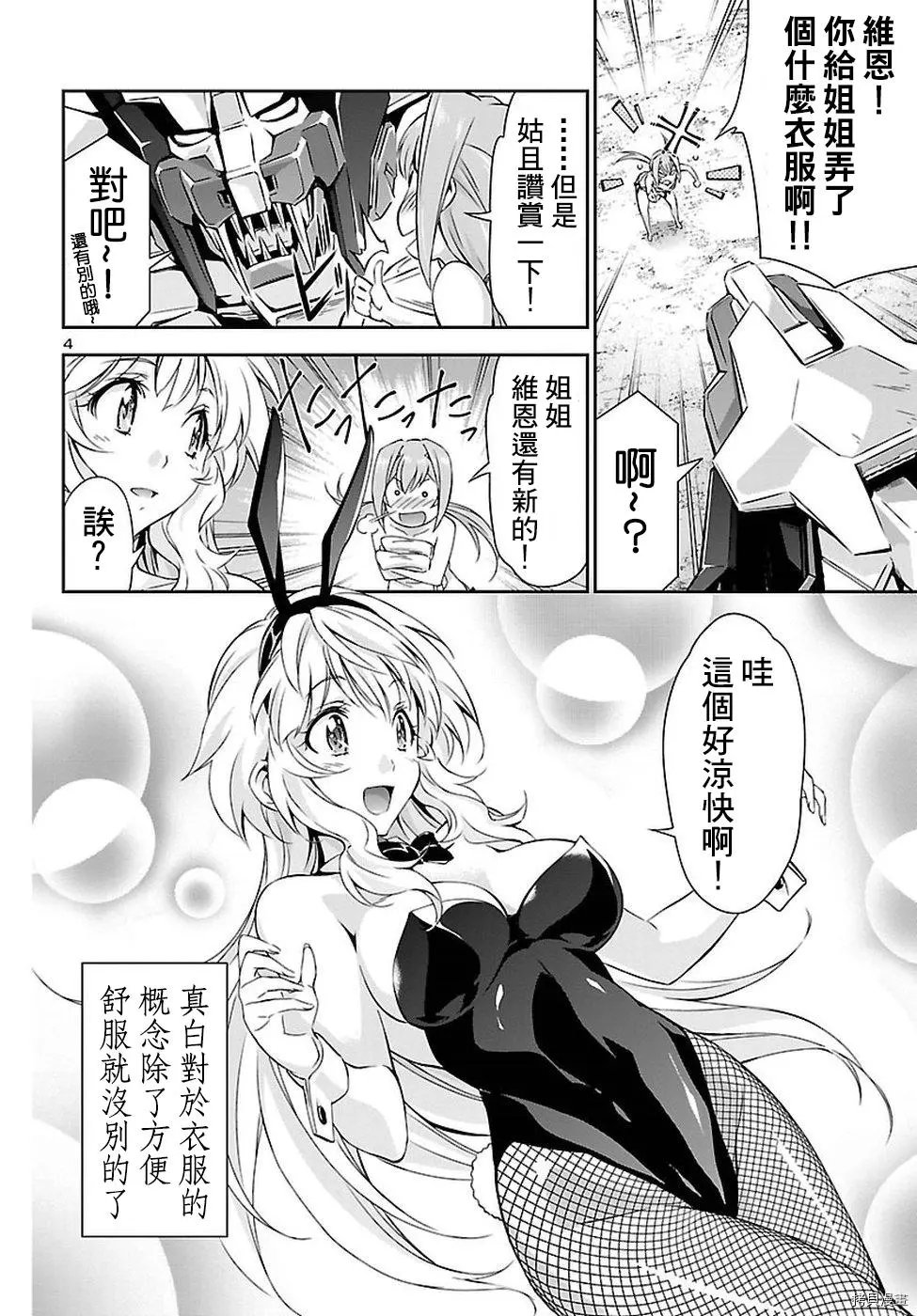 第20.5话