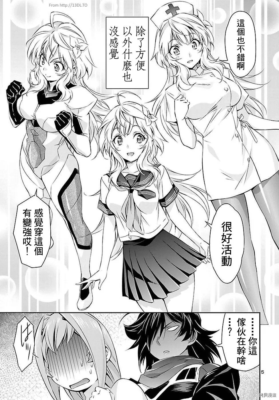 第20.5话