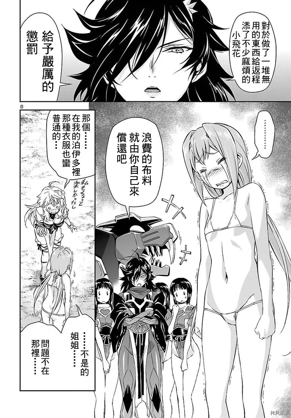 第20.5话