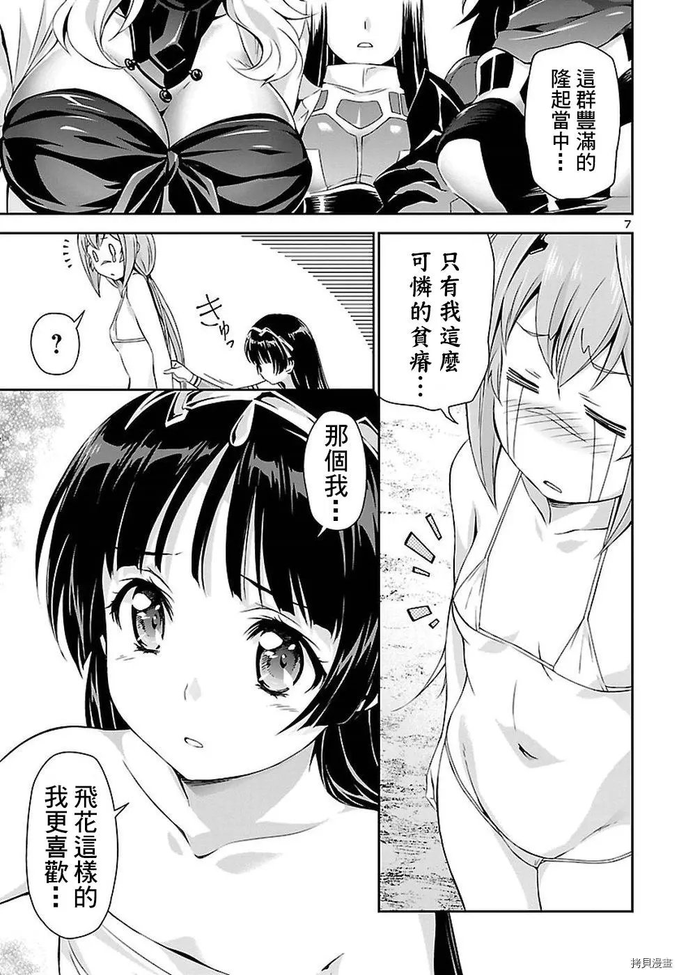 第20.5话